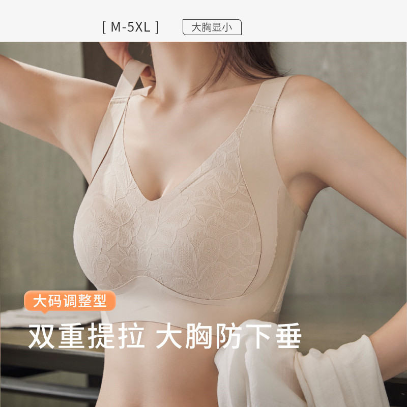 大胸显小调整型内衣女夏季薄款无钢圈大码无痕防下垂收副乳文胸罩