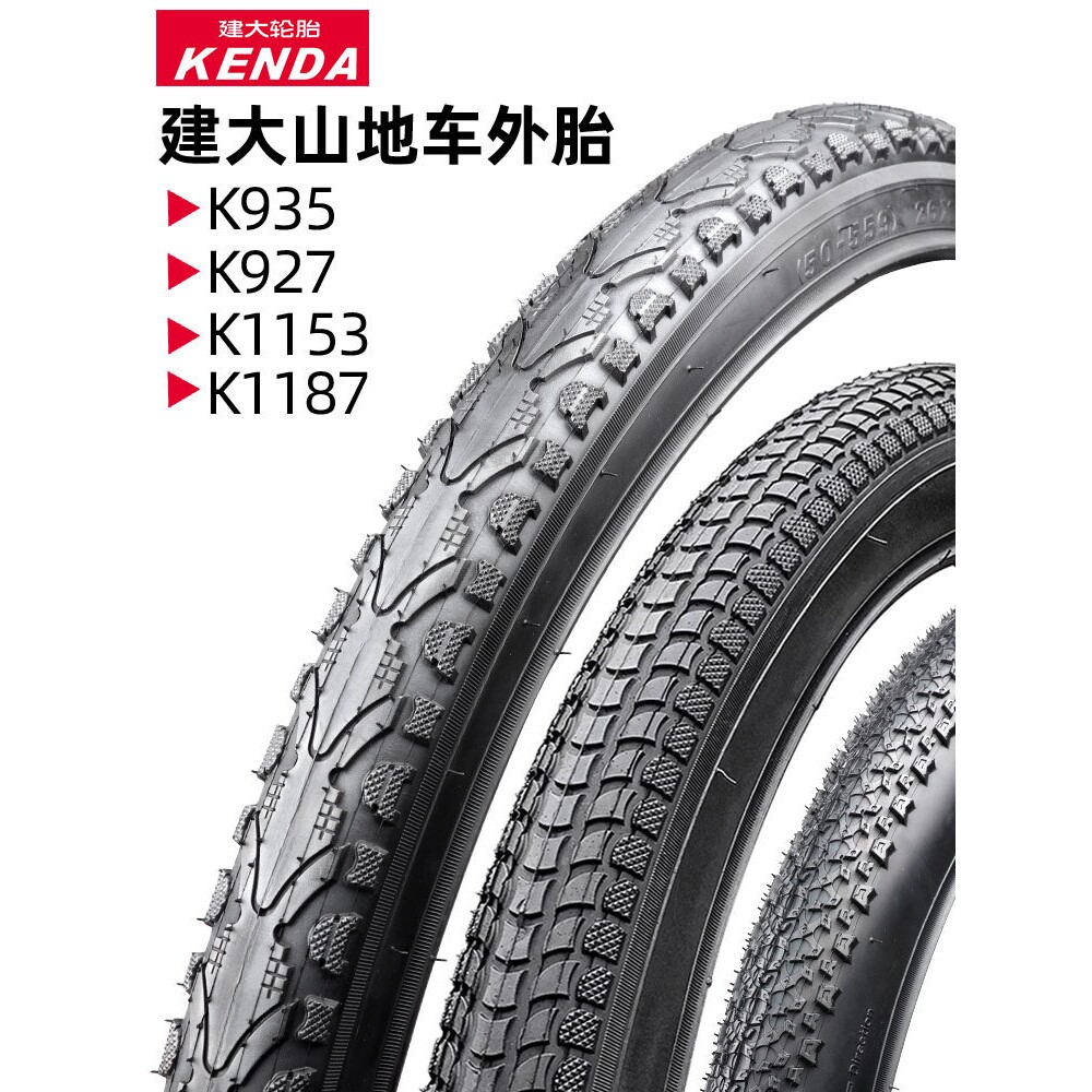 捷安特适配KENDA建大山地自行车内外胎24 26 27.5 29寸外胎越野防