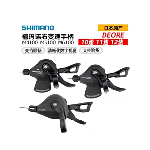 捷安特适配SHIMANO禧玛诺山地车M4100 M5100 M5130 M6100指拨变速