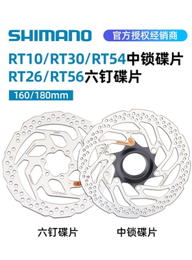 捷安特适配RT56六钉碟片山地自行车RT54中锁碟刹盘片180 160MM