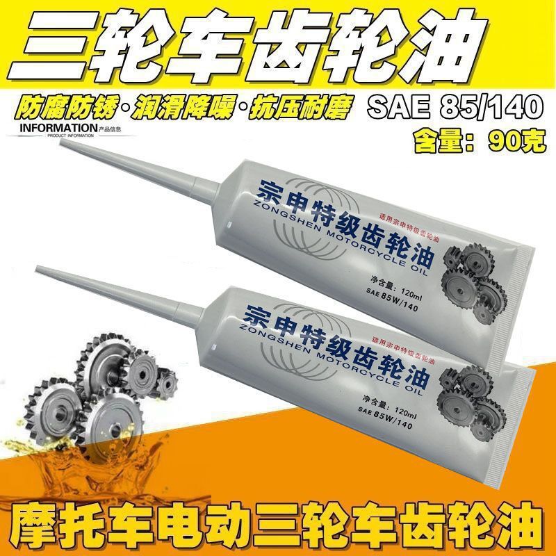 捷安特适配 四季通电动三轮车宗申齿轮油后桥差速包变档齿轮箱润