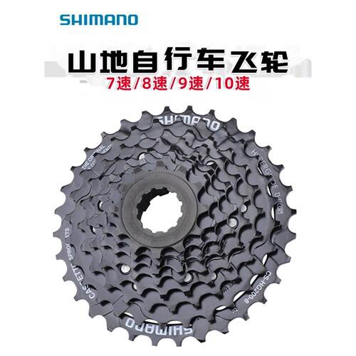 捷安特适配7 8 9 10速飞轮山地自行车卡式飞轮HG200 40 50 51