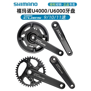 捷安特适配CUES山地车方孔U4000中空牙盘9/10/11速U4010 U6000
