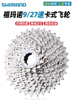 捷安特适配HG200卡式飞轮9速HG201山地公路折叠自行车HG400