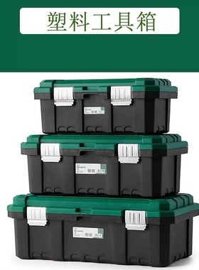 DS世达塑料工具箱05315 05315A 05313 05312 05311 05311A