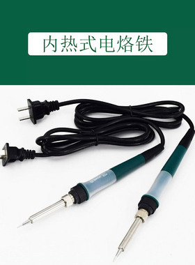 DS世达电烙铁家用维修焊锡枪电焊笔大功率络铁05255 05256