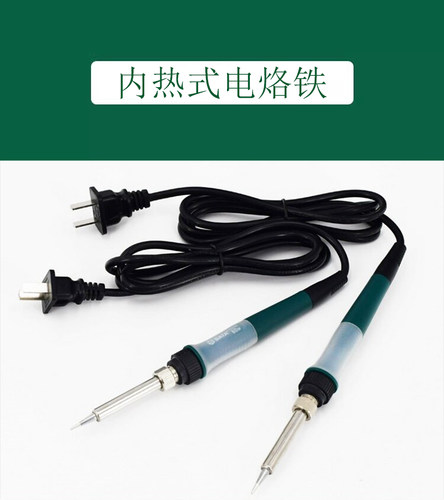 工具焊锡枪电焊笔大功率络铁