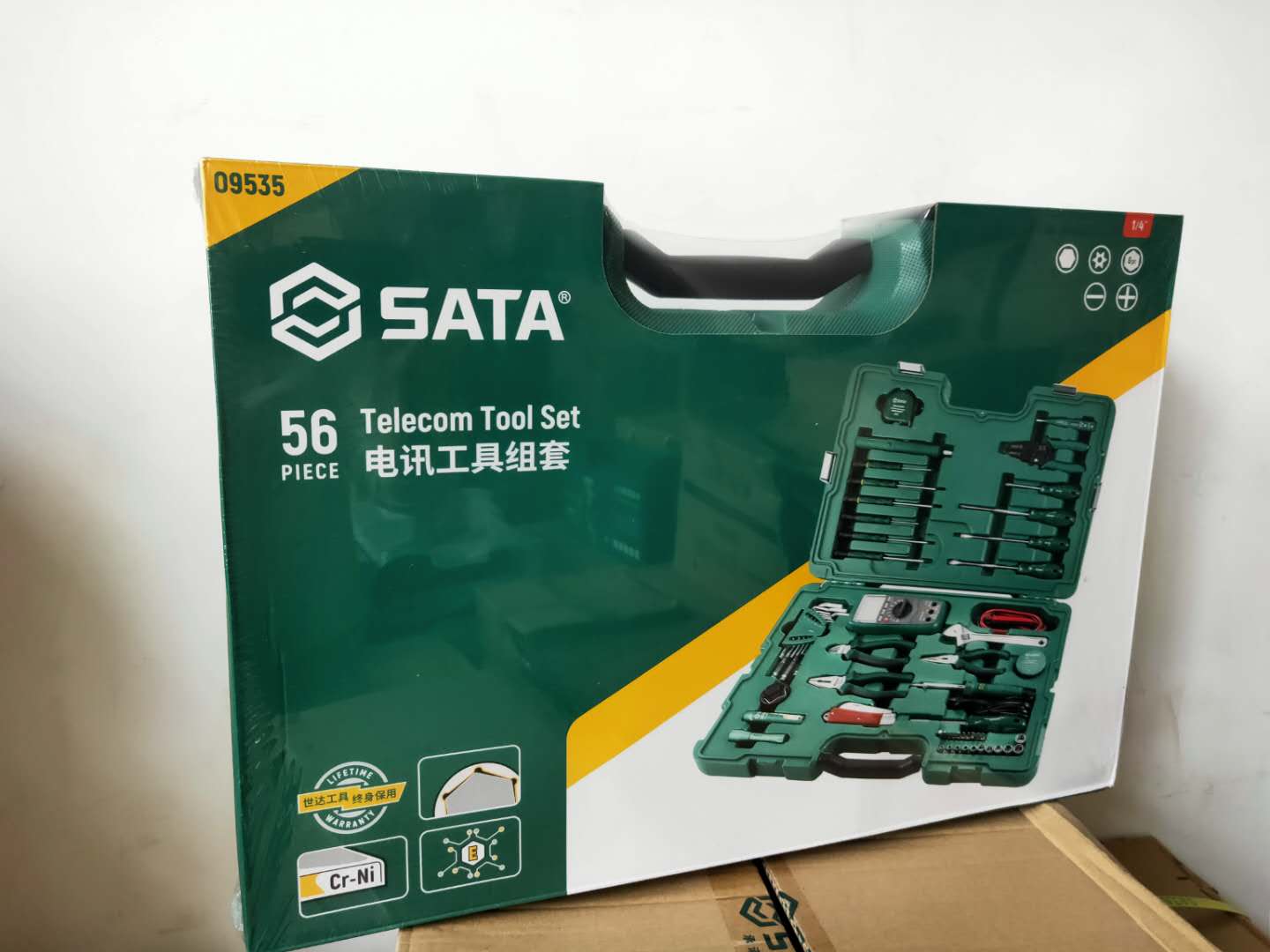 世达电讯工具组套电讯维修电工工具家用套装 09535