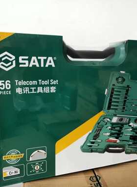 世达电讯工具组套电讯维修电工工具家用套装 09535
