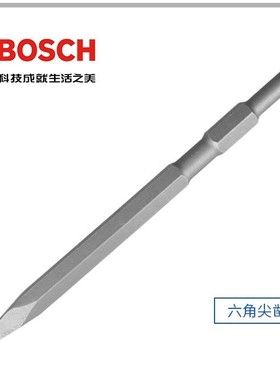 博世附件GSH16/GSH27用六角柄自磨尖凿2608690111 1618600019