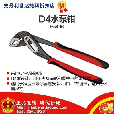 促销价！力易得-专业工具 D4水泵钳10寸 E5496