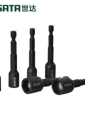 世达1/4磁性风动六角尾套筒35106 35107 35108 35110 35112 35113