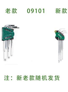 世达 9件特长球头内六角扳手组套 09101