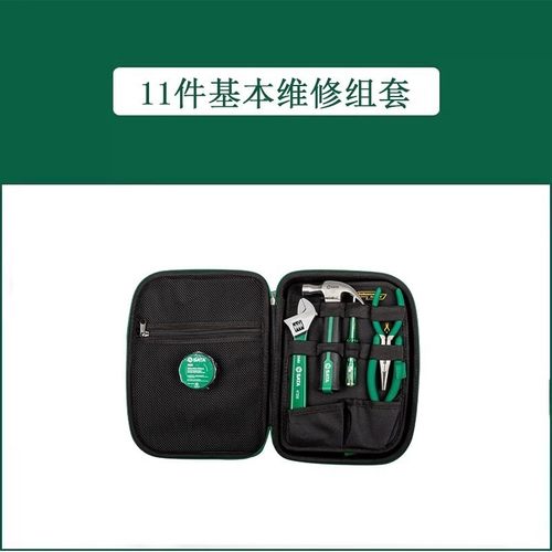 世达 06003A 11件基本维修组套