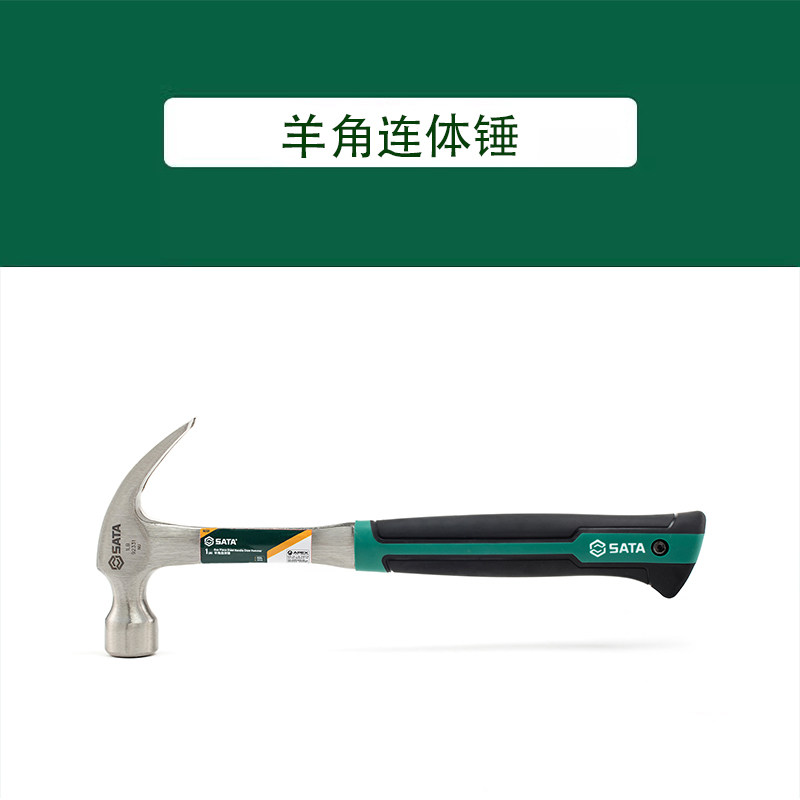 世达羊角连体锤 92331 92332