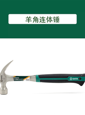 世达羊角连体锤 92331 92332