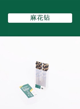 世达 10件套高速钢全磨制黑金麻花钻4.0MM 52640