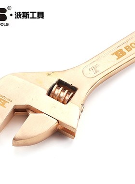 波斯防爆活扳手BS610002 BS610003 BS610004 BS610005 BS610006