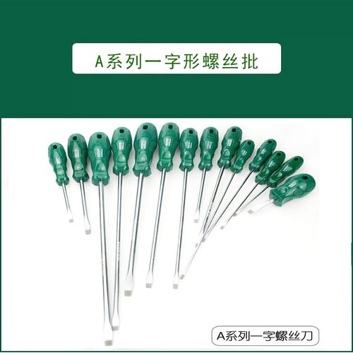 世达工具A系列一字形螺丝批62211