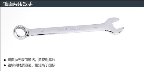 得力五金工具镜面两用扳手DL33138 DL33141 DL33146 DL33155