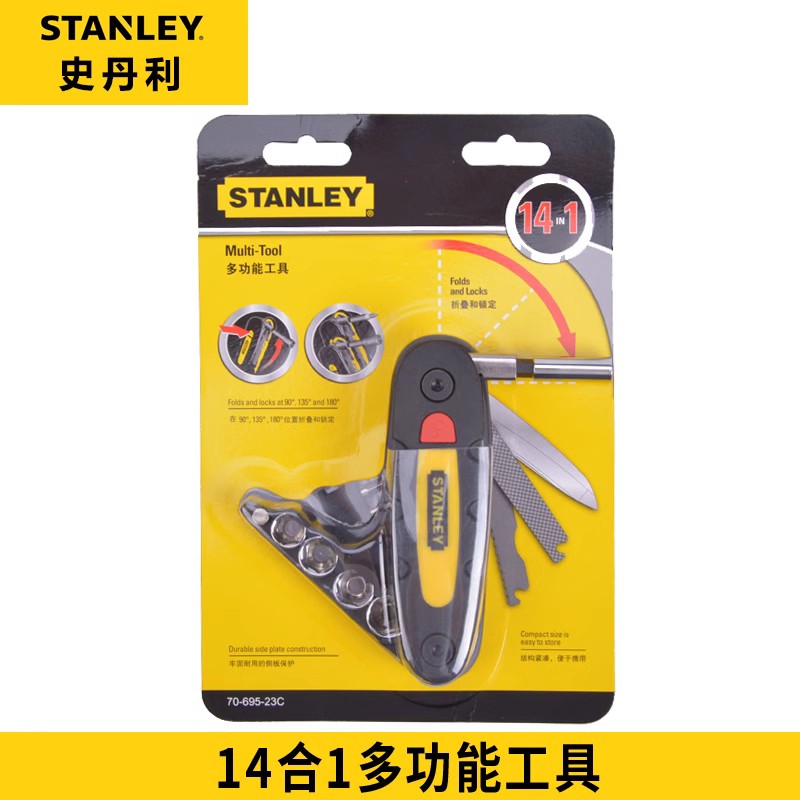 史丹利工具14合1多功能工具70-695-23C