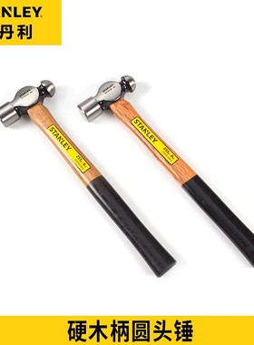 史丹利硬木柄圆头锤STHT54189/54190/54191/54-192/193/54-194-23