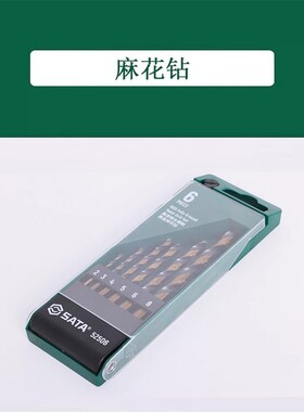 世达 52506 6件高速钢全磨制黑金麻花钻组套