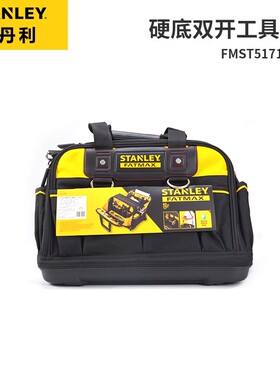 史丹利工具FATMAX硬底双开工具提包17