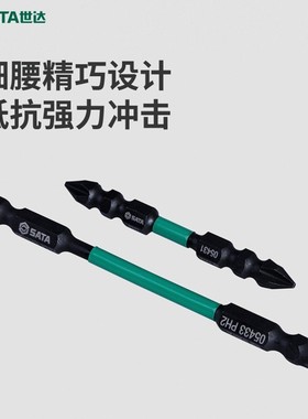 DS世达长抗冲击双头批头05457 05458 05459 05460 05461 05462