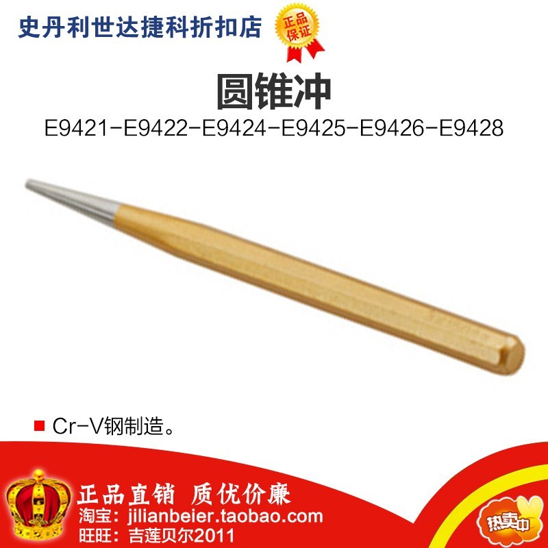 促销价！力易得-圆锥冲 E9421 E9422 E9424 E9425 E9426 E9428