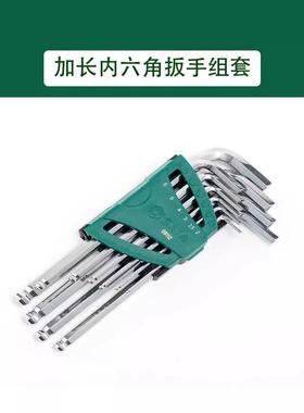 世达工具10件加长球头内六角扳手 09112