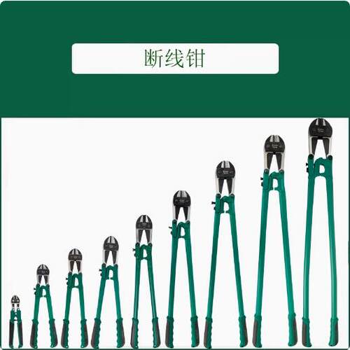 世达 93505A 断线钳24