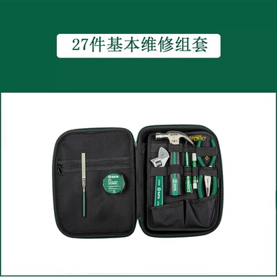 SATA世达工具 06005A 27件基本维修组套