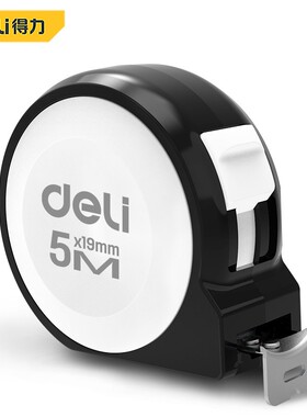 得力工具钢卷尺H8005A H8005B