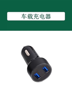 世达 90727A 车载充电器