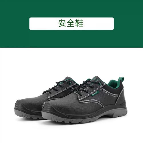 世达劳保 基本款足趾保护防刺穿安全鞋 FF0001