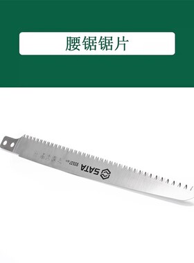 世达 93537 腰锯锯片12