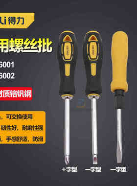 得力螺丝刀 DL636002 两用旋具螺丝批 626001 625100S 626150S