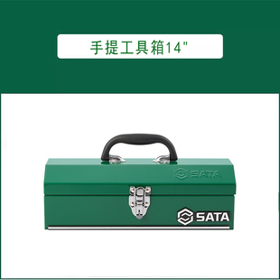 世达手提工具箱95101 95102 95103A 95104A 95115