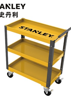史丹利工具3格工具推车STST73833-8-23 STST73834-8-23