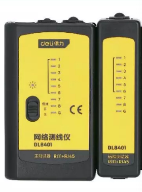 正品得力 网线测线仪 测线器 全智能测线仪 DL8401 网线寻找仪器