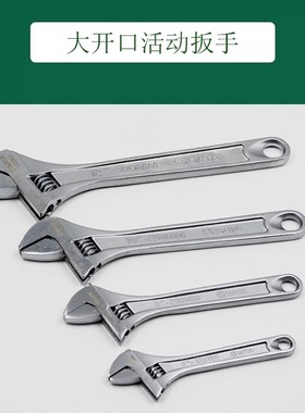DS世达大开口活络板手 05301 05302 05303 05304