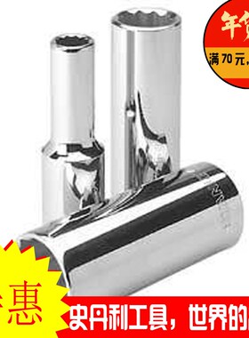 丹利史工具12.5MM系列公制12角长套筒96-378/379/380/381-1-22