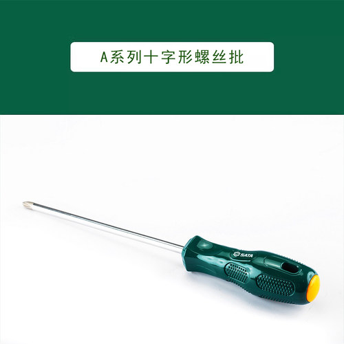 世达 A系列十字形螺丝批#2x150MM  62313