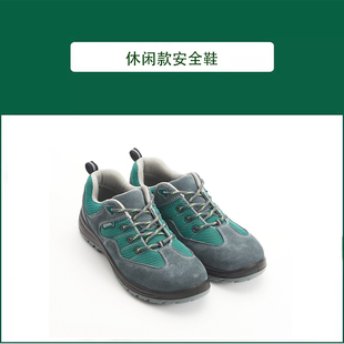 世达劳保工具休闲款多功能安全鞋FF0501 FF0502 FF0503
