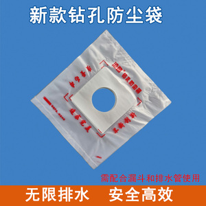 沧劲防尘袋套装新款排水空调