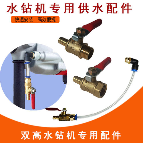双高钻机专用球阀注水总成水嘴