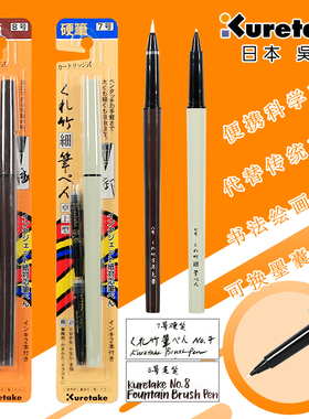 日本吴竹万年毛笔卓上7号硬笔头8号软笔头科学毛笔小楷中楷大楷便携式科学书法毛笔软笔练字笔抄经笔