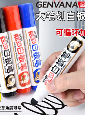 金万年5mm粗头白板笔大头笔宽头笔会议笔记录笔可擦笔可加墨笔板书笔易擦除教师教室粗线幅白板笔黑蓝红色