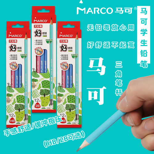 马可学生三角杆铅笔9019E